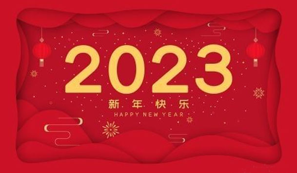 鴻嘉利2023年春節(jié)放假通知(圖1)